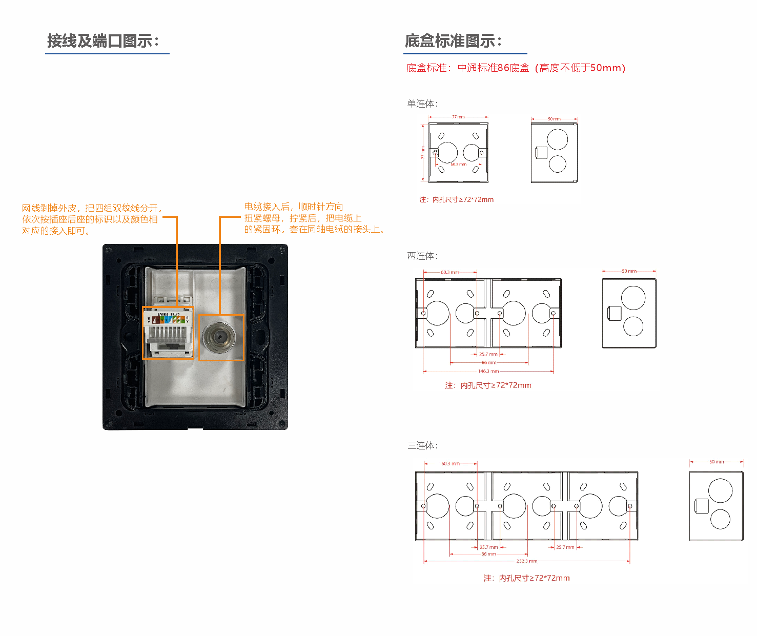 D4—电视+电脑插座说明书.png