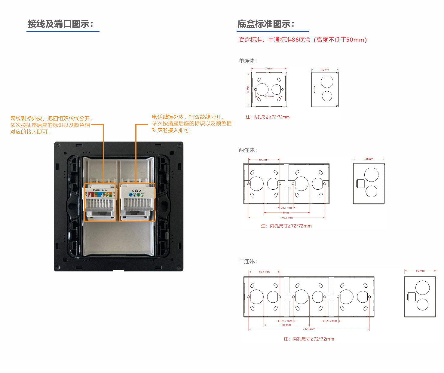 D4—电话+电脑脑插座说明书.png